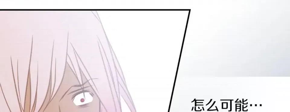 特殊基因少女 特殊基因少女-第 13 话 第161页