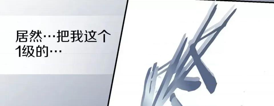 特殊基因少女 特殊基因少女-第 13 话 第163页