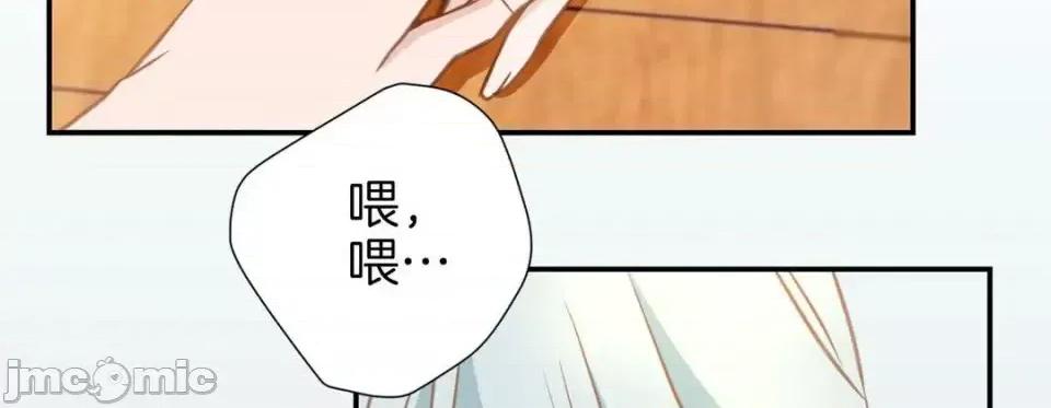 特殊基因少女 特殊基因少女-第 13 话 第210页