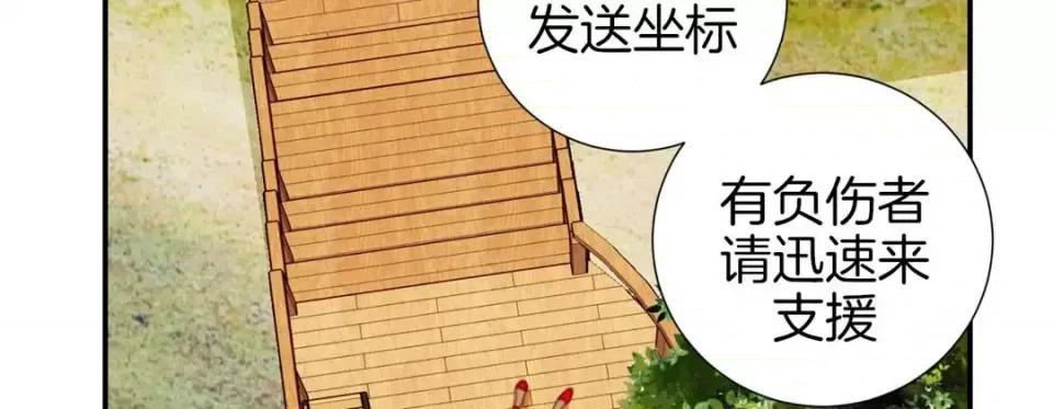 特殊基因少女 特殊基因少女-第 13 话 第219页