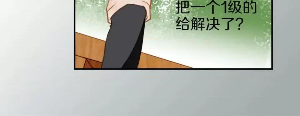 特殊基因少女 特殊基因少女-第 13 话 第224页