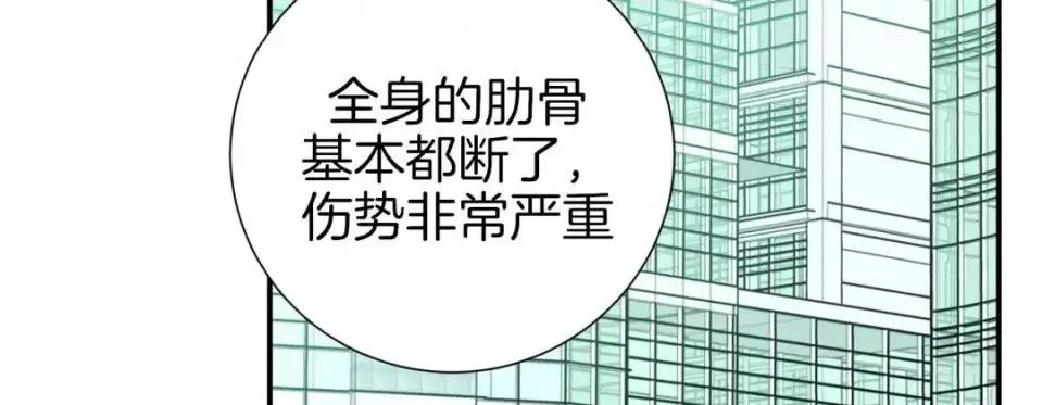 特殊基因少女 特殊基因少女-第 13 话 第239页