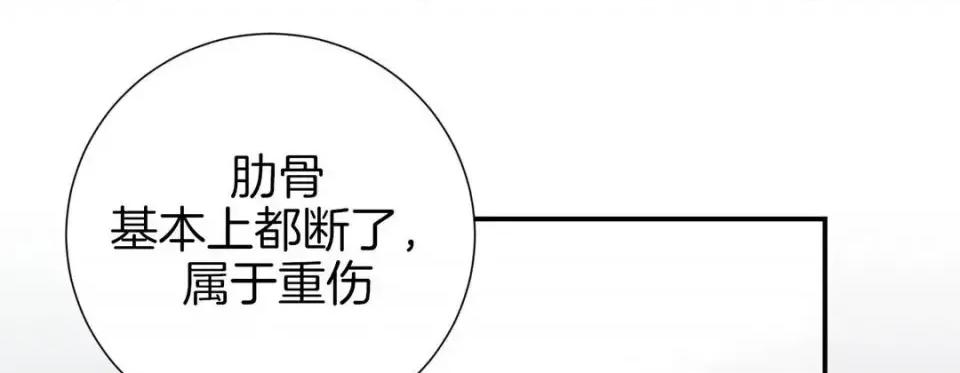 特殊基因少女 特殊基因少女-第 14 话 第9页