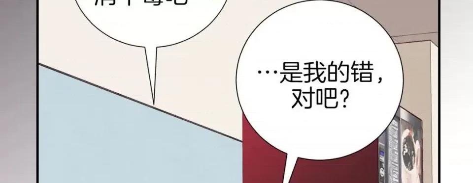 特殊基因少女 特殊基因少女-第 14 话 第34页
