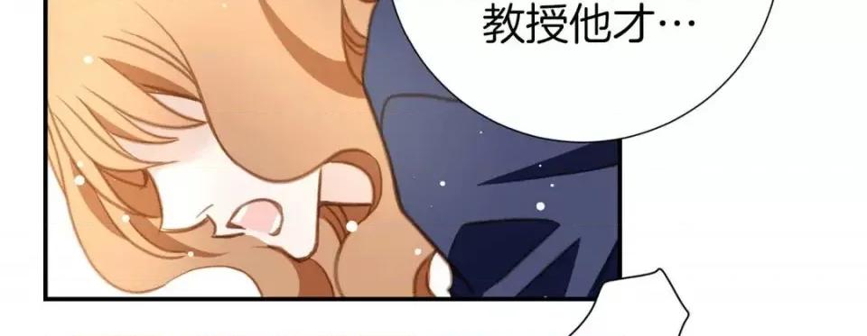 特殊基因少女 特殊基因少女-第 14 话 第39页