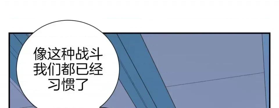 特殊基因少女 特殊基因少女-第 14 话 第41页