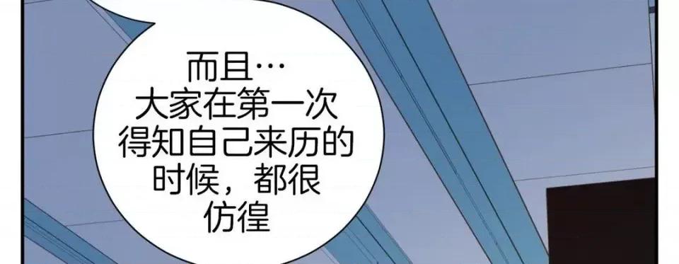 特殊基因少女 特殊基因少女-第 14 话 第42页