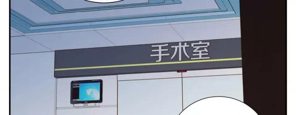特殊基因少女 特殊基因少女-第 14 话 第43页
