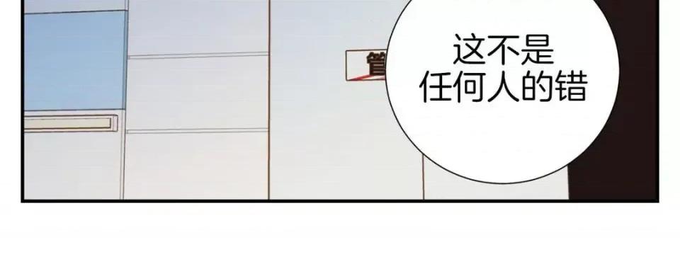 特殊基因少女 特殊基因少女-第 14 话 第44页