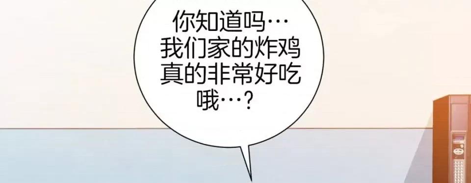 特殊基因少女 特殊基因少女-第 14 话 第51页
