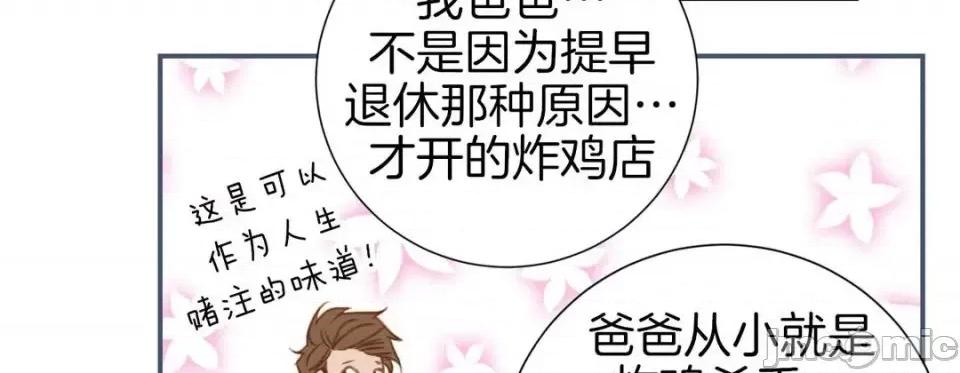 特殊基因少女 特殊基因少女-第 14 话 第55页
