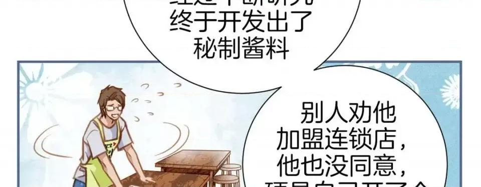 特殊基因少女 特殊基因少女-第 14 话 第58页