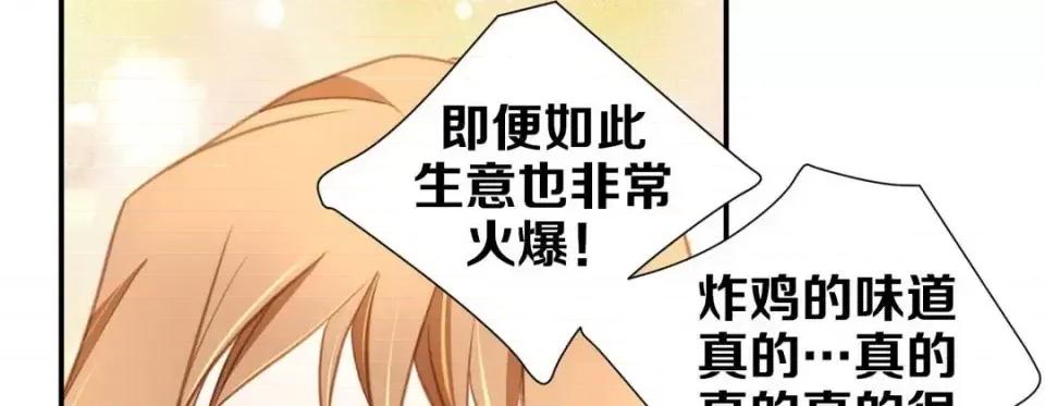 特殊基因少女 特殊基因少女-第 14 话 第61页