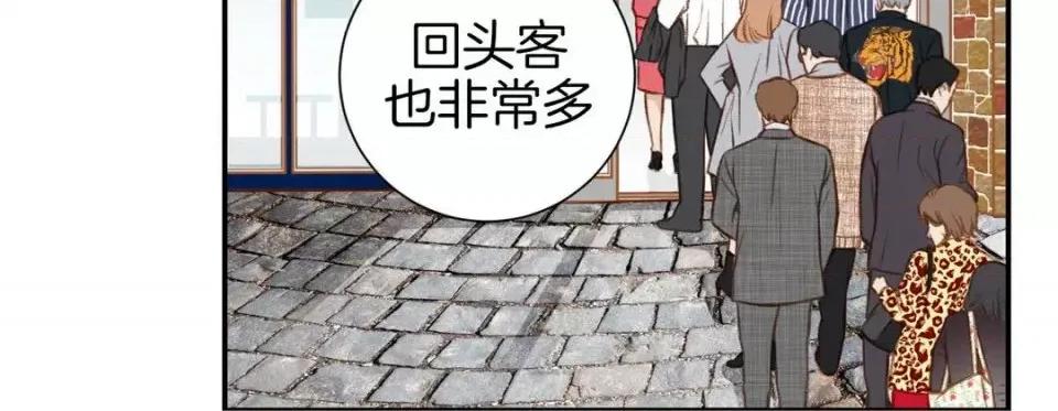 特殊基因少女 特殊基因少女-第 14 话 第64页