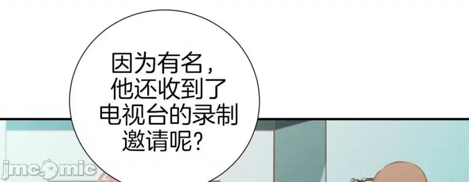 特殊基因少女 特殊基因少女-第 14 话 第65页