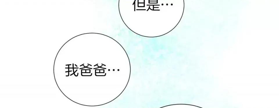 特殊基因少女 特殊基因少女-第 14 话 第71页