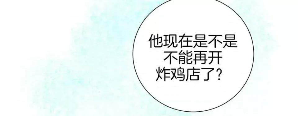 特殊基因少女 特殊基因少女-第 14 话 第72页