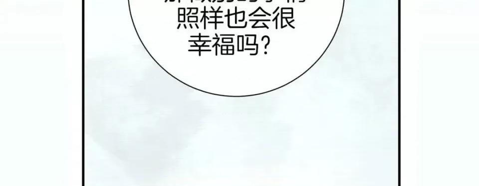 特殊基因少女 特殊基因少女-第 14 话 第74页