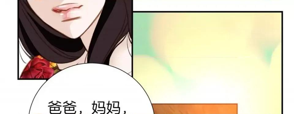 特殊基因少女 特殊基因少女-第 14 话 第78页