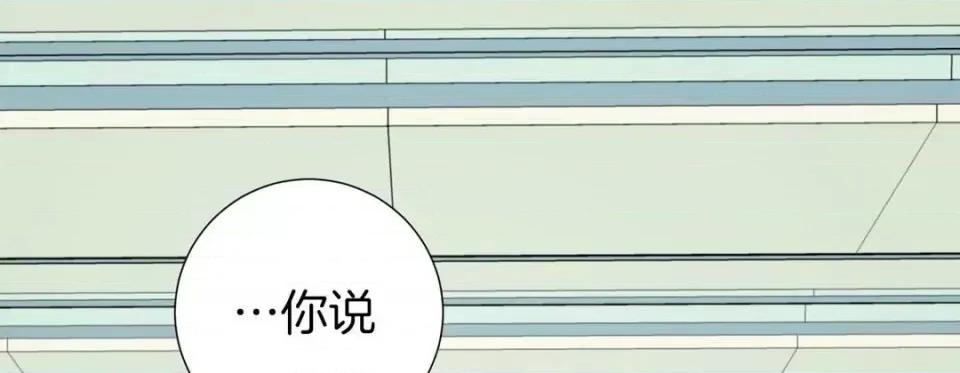 特殊基因少女 特殊基因少女-第 14 话 第81页