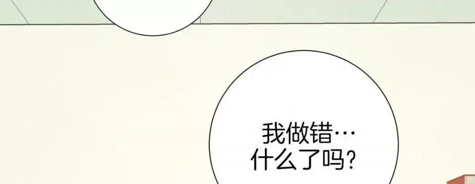 特殊基因少女 特殊基因少女-第 14 话 第82页