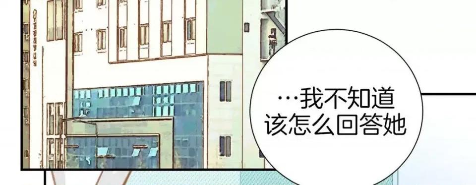 特殊基因少女 特殊基因少女-第 14 话 第94页