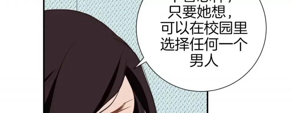 特殊基因少女 特殊基因少女-第 14 话 第98页