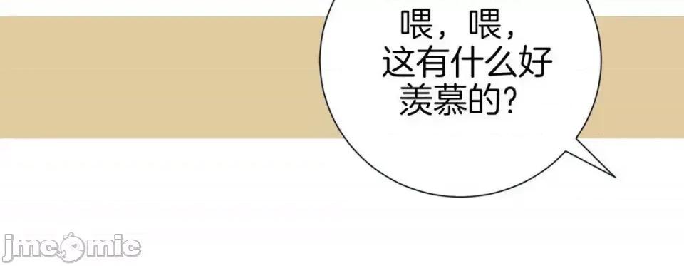 特殊基因少女 特殊基因少女-第 14 话 第100页