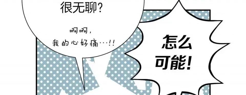 特殊基因少女 特殊基因少女-第 14 话 第106页