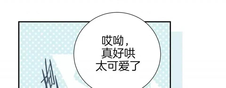 特殊基因少女 特殊基因少女-第 14 话 第109页