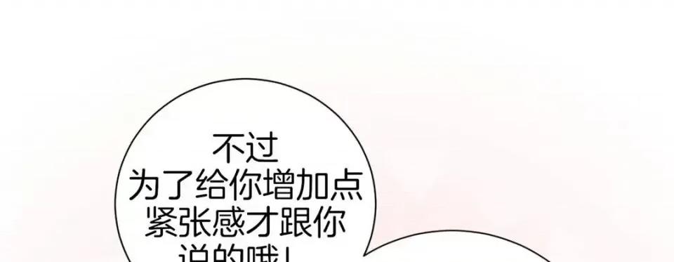 特殊基因少女 特殊基因少女-第 14 话 第113页