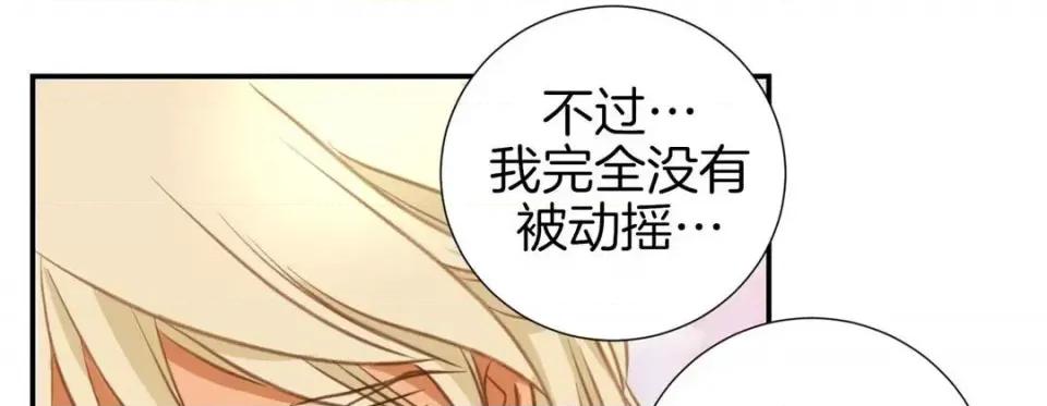 特殊基因少女 特殊基因少女-第 14 话 第117页