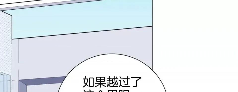 特殊基因少女 特殊基因少女-第 14 话 第121页