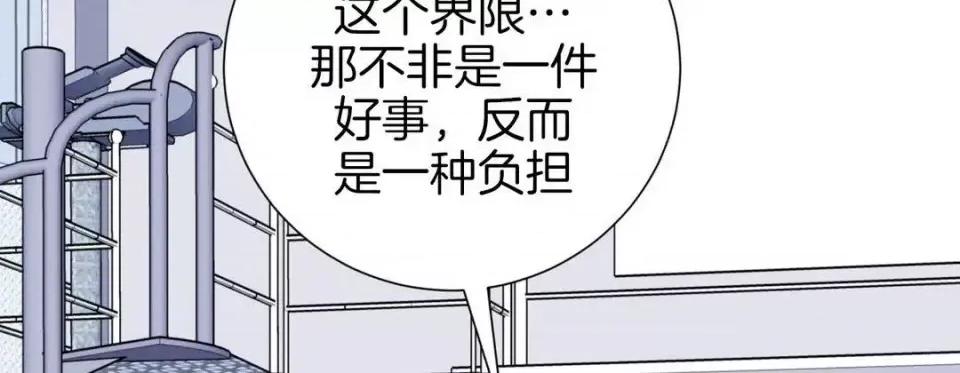 特殊基因少女 特殊基因少女-第 14 话 第122页