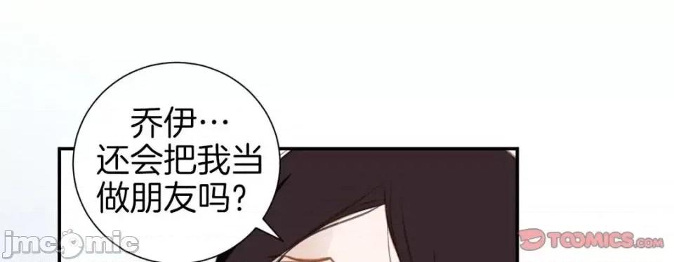 特殊基因少女 特殊基因少女-第 14 话 第125页