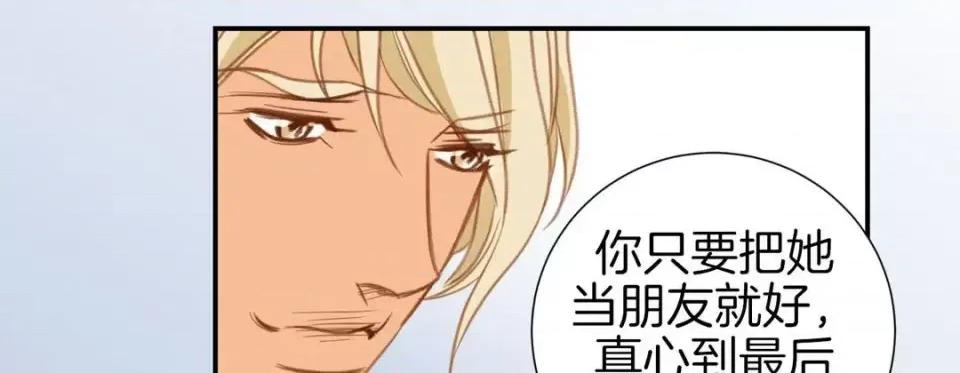 特殊基因少女 特殊基因少女-第 14 话 第127页