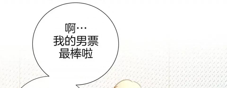 特殊基因少女 特殊基因少女-第 14 话 第129页