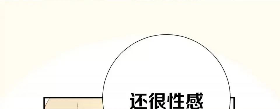 特殊基因少女 特殊基因少女-第 14 话 第133页