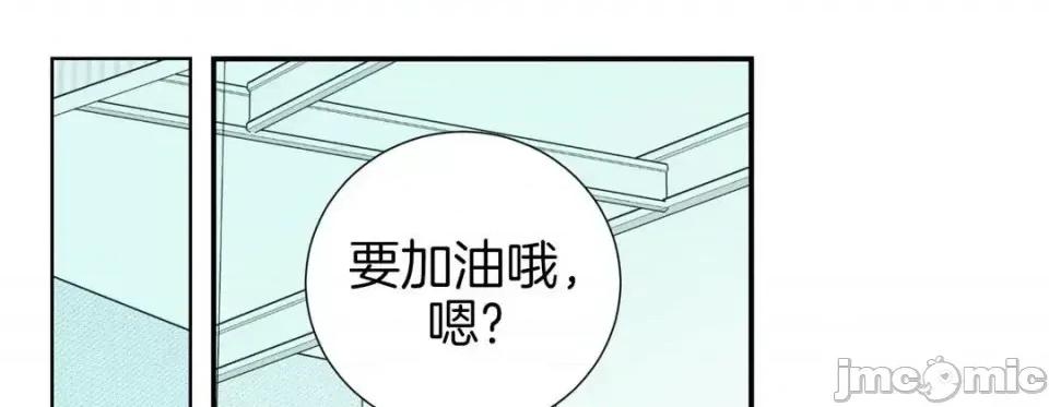 特殊基因少女 特殊基因少女-第 14 话 第145页