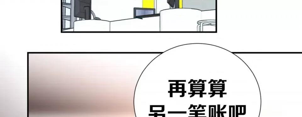 特殊基因少女 特殊基因少女-第 14 话 第147页