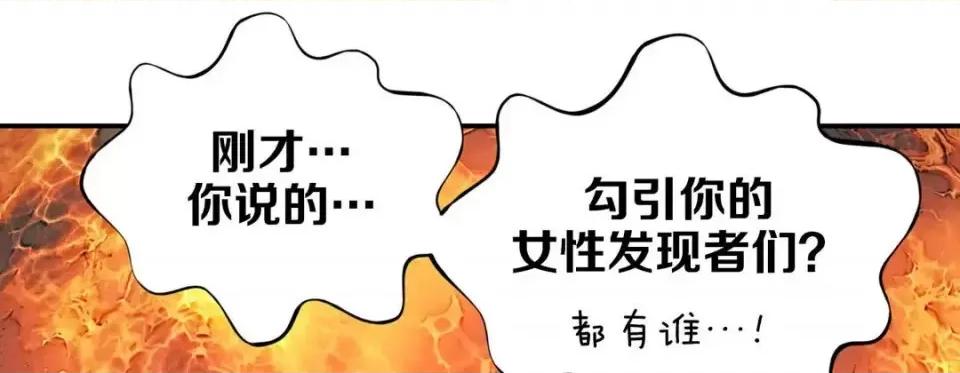 特殊基因少女 特殊基因少女-第 14 话 第149页