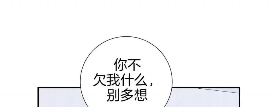 特殊基因少女 特殊基因少女-第 14 话 第189页