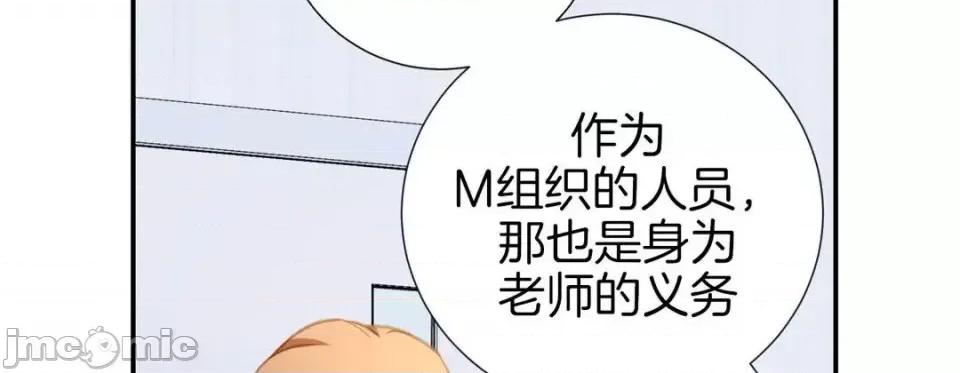 特殊基因少女 特殊基因少女-第 14 话 第190页