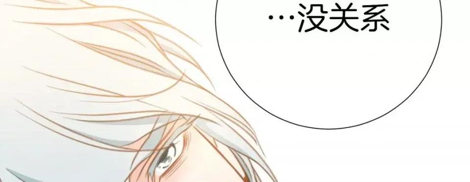 特殊基因少女 特殊基因少女-第 14 话 第194页