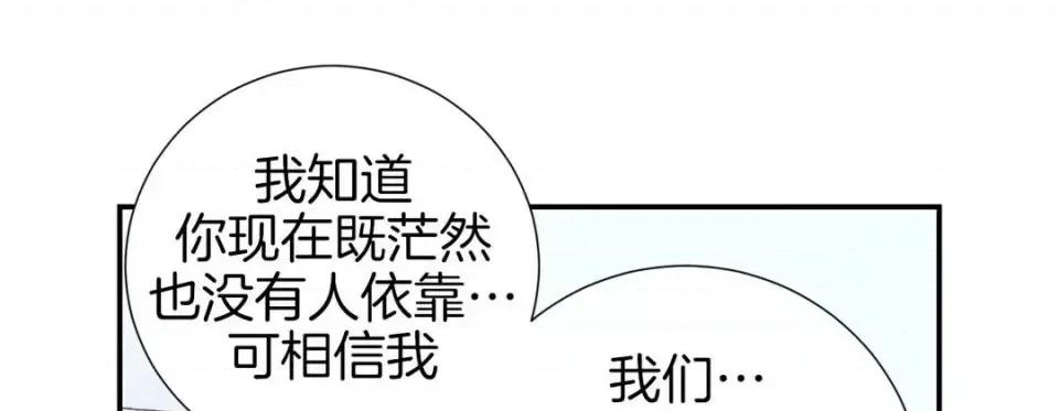 特殊基因少女 特殊基因少女-第 14 话 第201页