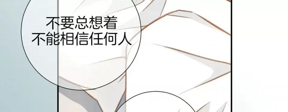 特殊基因少女 特殊基因少女-第 14 话 第207页