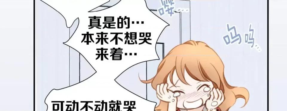 特殊基因少女 特殊基因少女-第 14 话 第211页