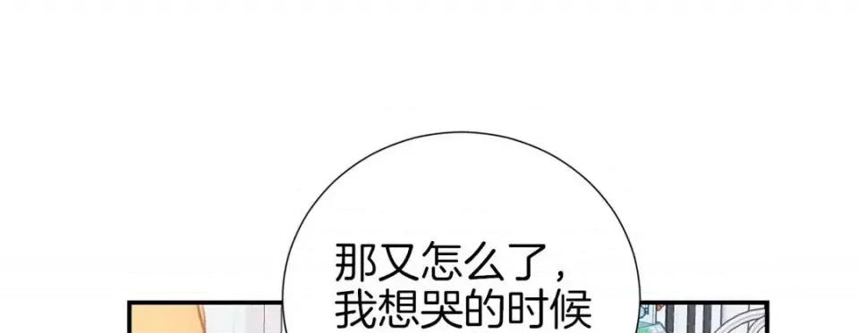 特殊基因少女 特殊基因少女-第 14 话 第213页