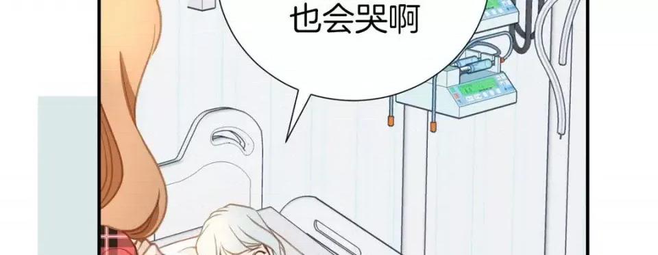 特殊基因少女 特殊基因少女-第 14 话 第214页