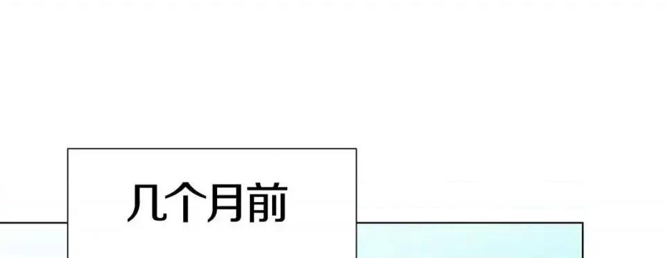 特殊基因少女 特殊基因少女-第 14 话 第229页